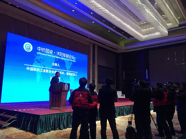 中国纺织工业联合会副秘书长、新闻发言人孙淮滨发表讲话